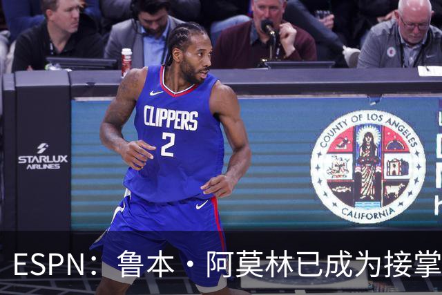 ESPN：鲁本·阿莫林已成为接掌AC米兰帅位的领跑者
